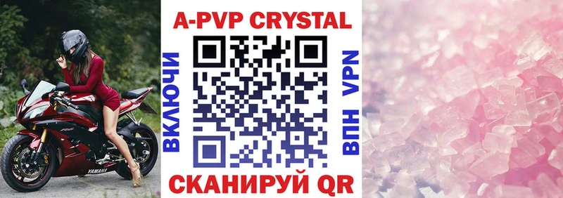 A-PVP мука  купить наркотик  Калининец 