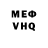 Меф мяу мяу VHQ Sergei Kljujev
