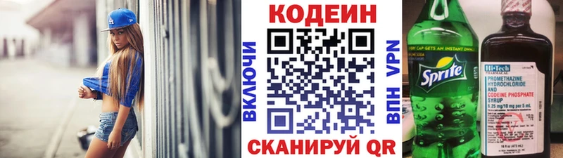 OMG вход  Калининец  Кодеиновый сироп Lean напиток Lean (лин) 