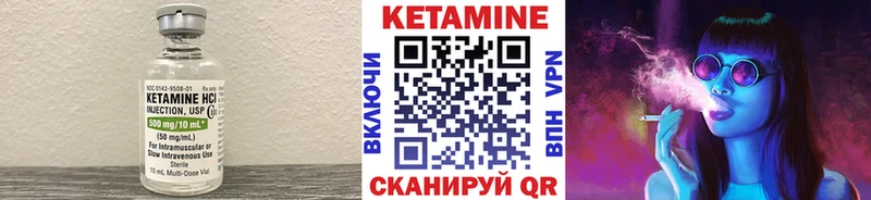 Кетамин VHQ Калининец