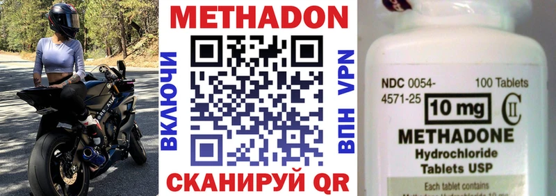 МЕГА ССЫЛКА  где продают наркотики  Калининец  МЕТАДОН methadone 